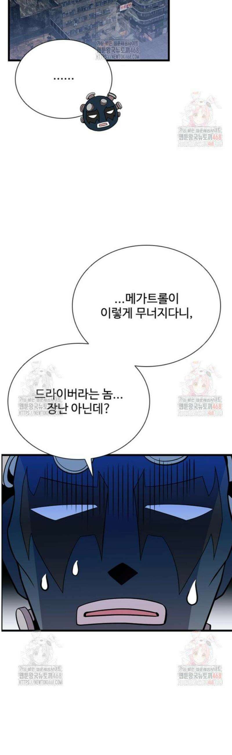 빌런투킬 187화 15