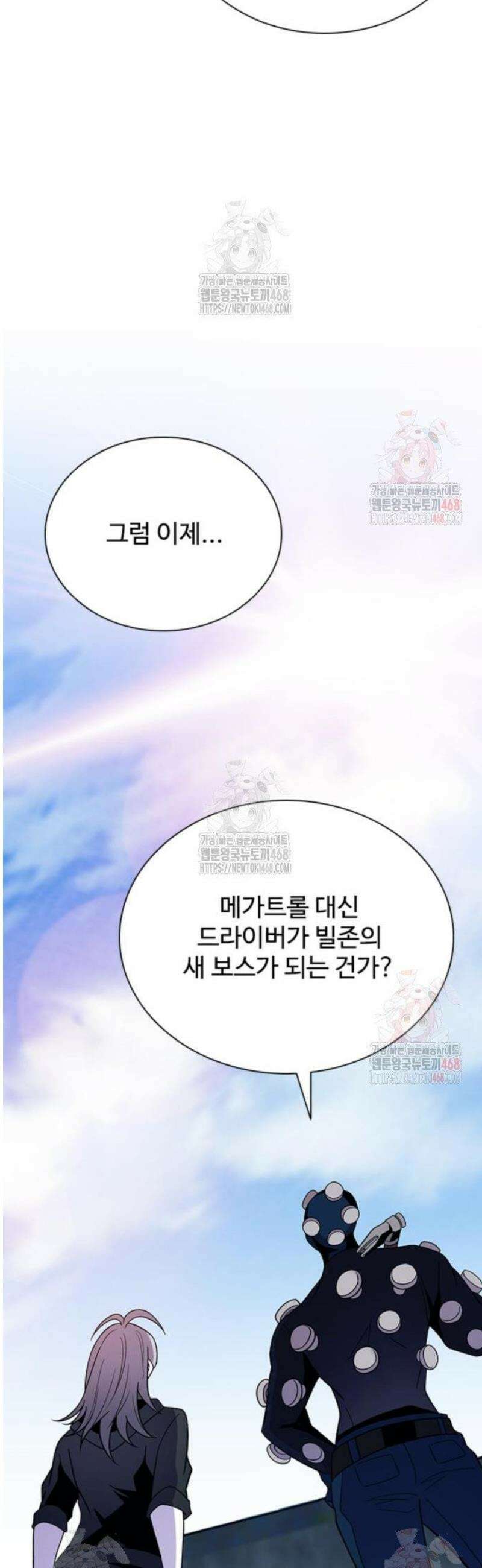 빌런투킬 187화 17