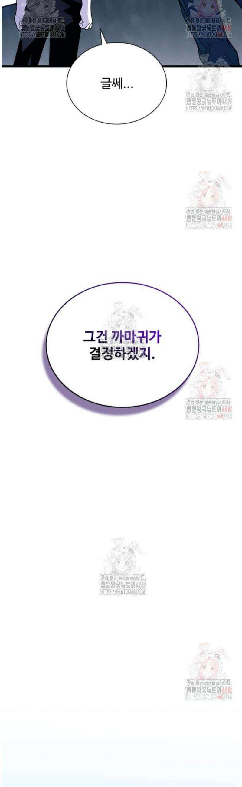 빌런투킬 187화 18