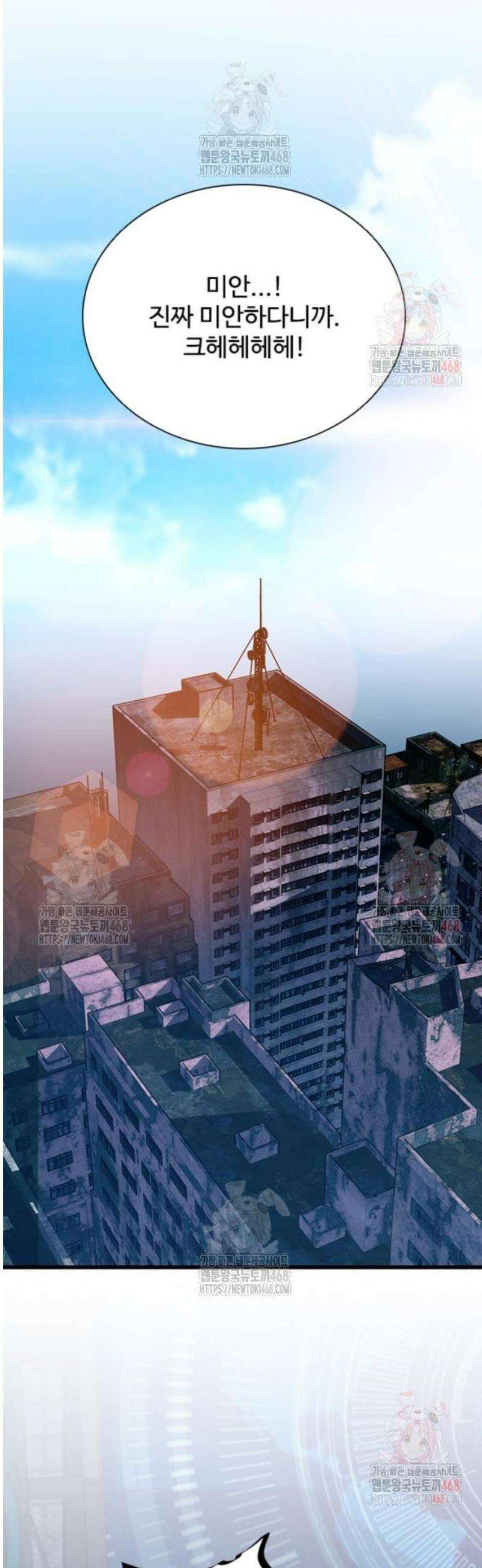 빌런투킬 187화 19