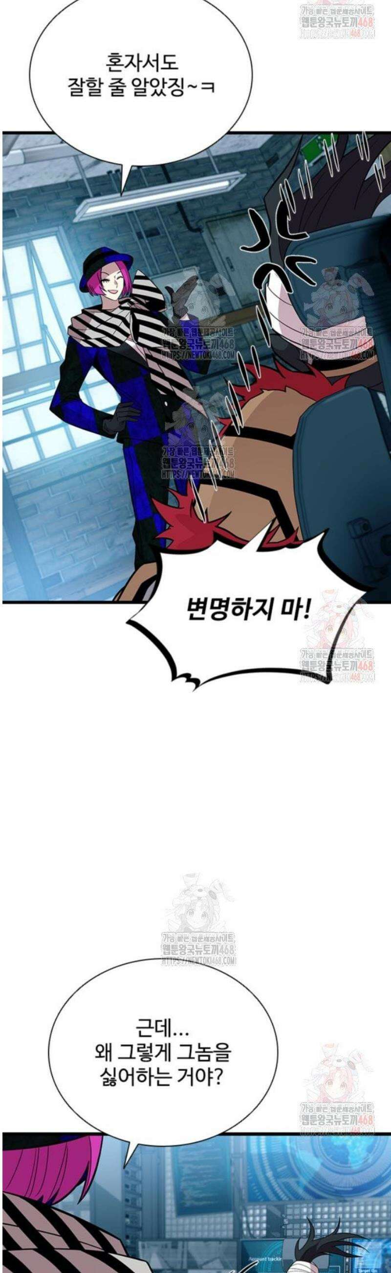 빌런투킬 187화 21