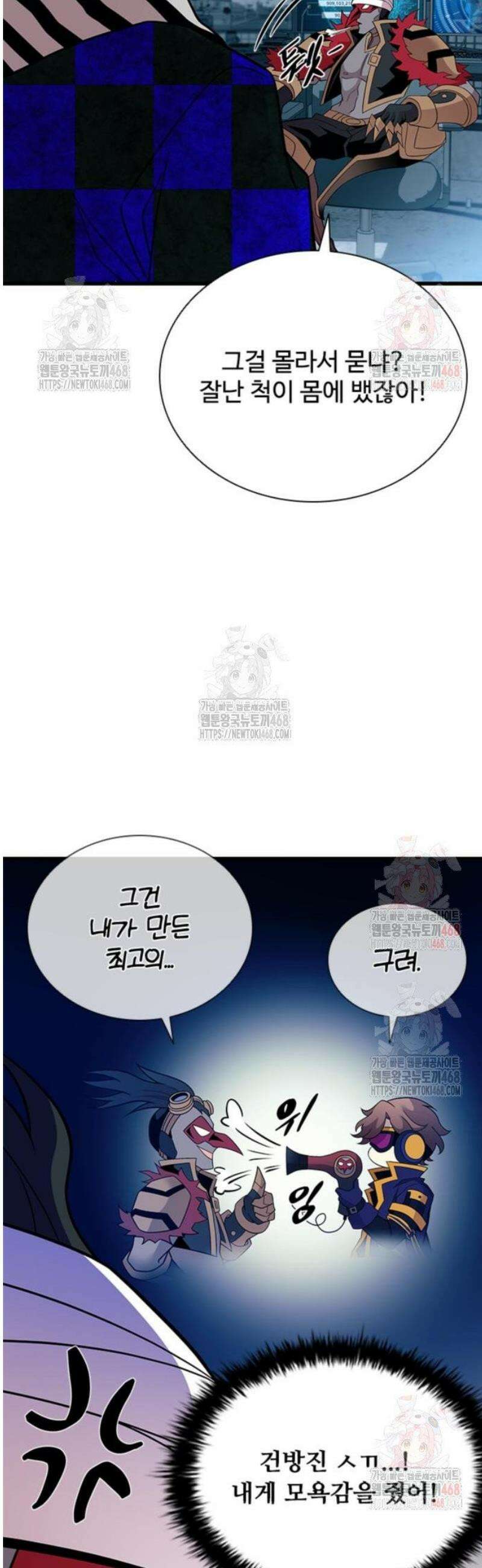 빌런투킬 187화 22
