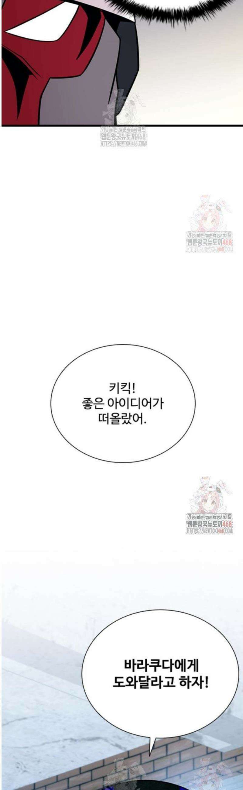 빌런투킬 187화 23