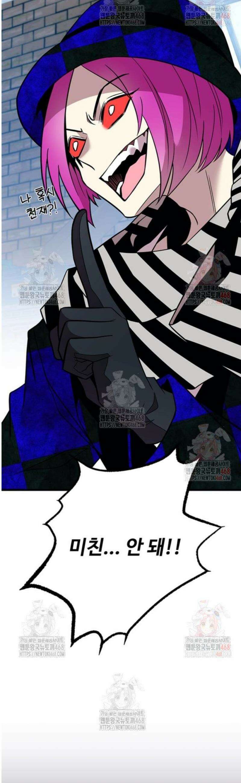 빌런투킬 187화 24