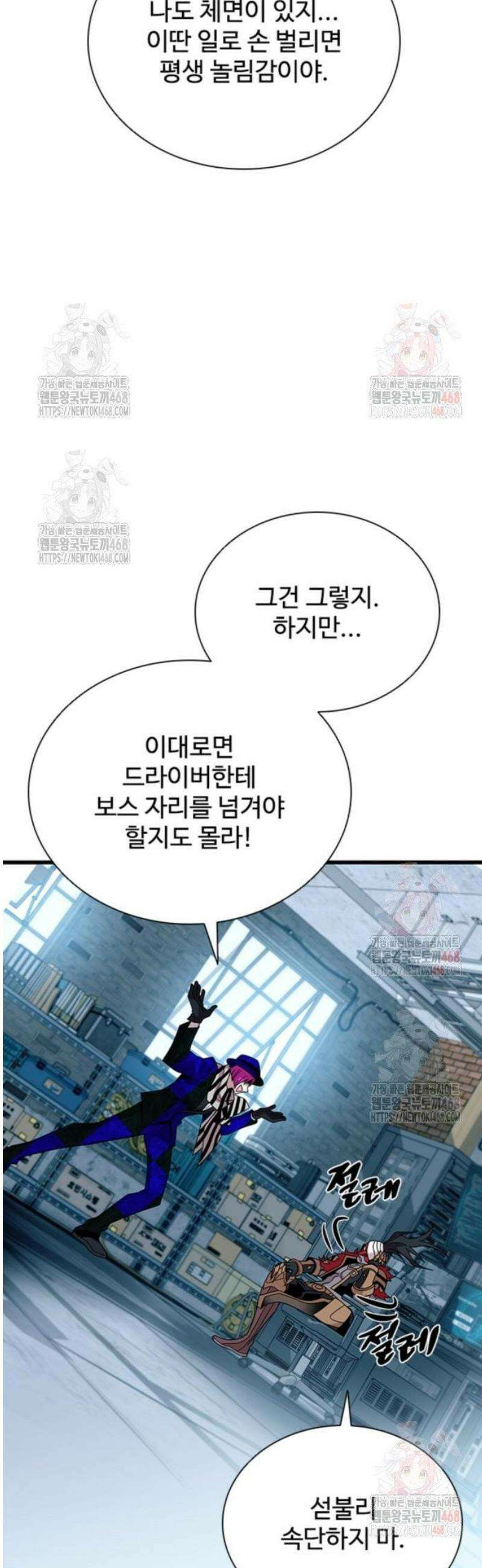 빌런투킬 187화 26