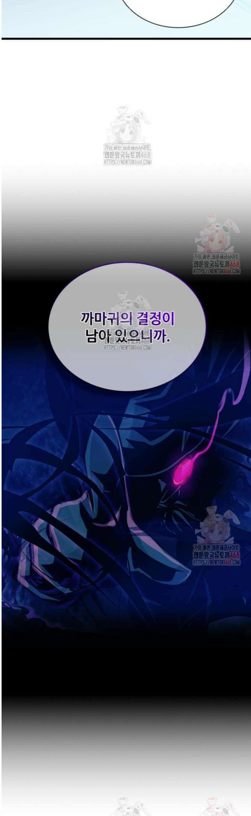 빌런투킬 187화 27