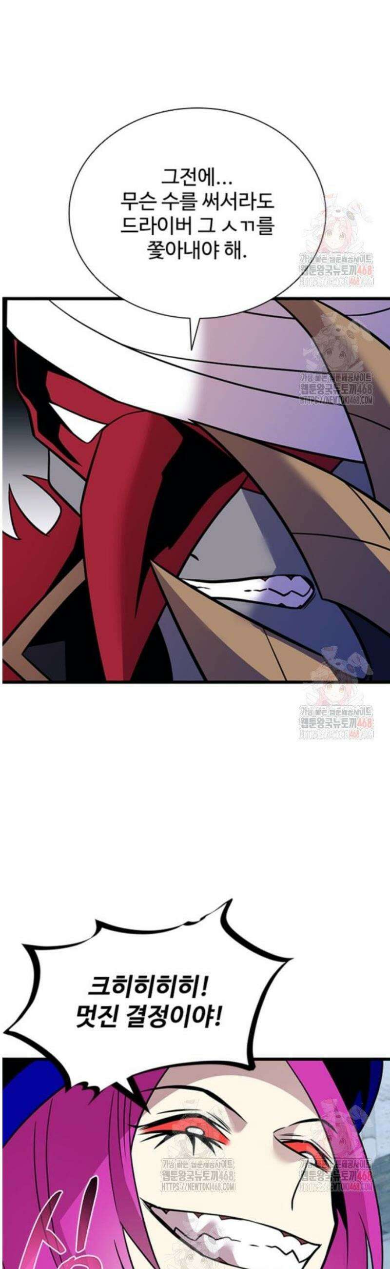 빌런투킬 187화 30