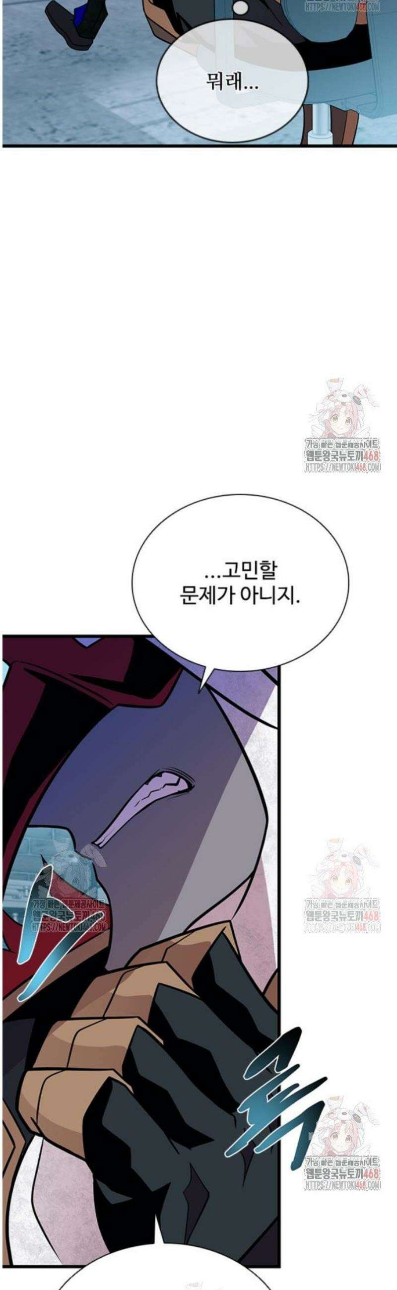 빌런투킬 187화 32