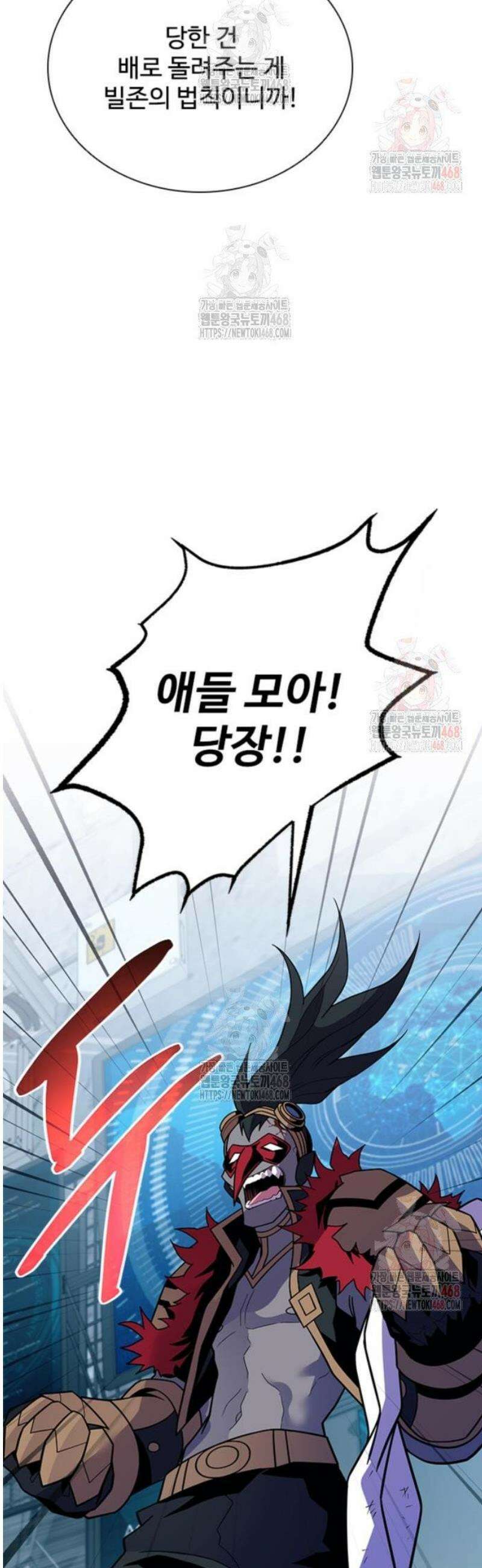 빌런투킬 187화 33