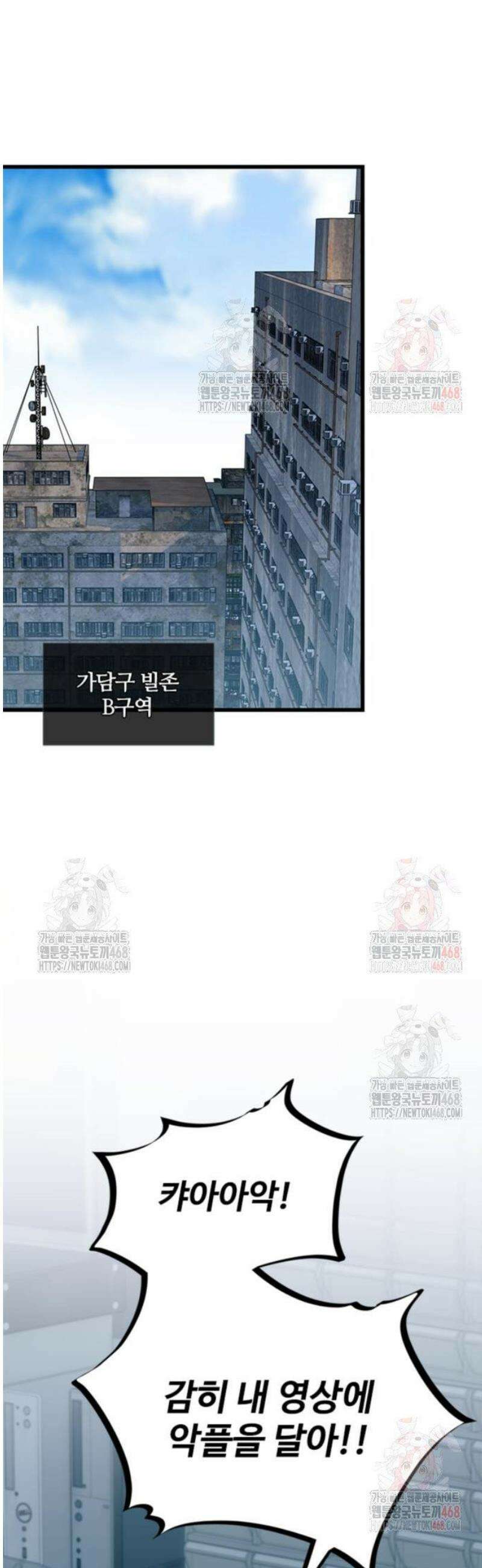 빌런투킬 187화 35