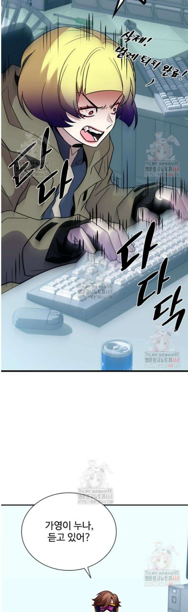 빌런투킬 187화 36