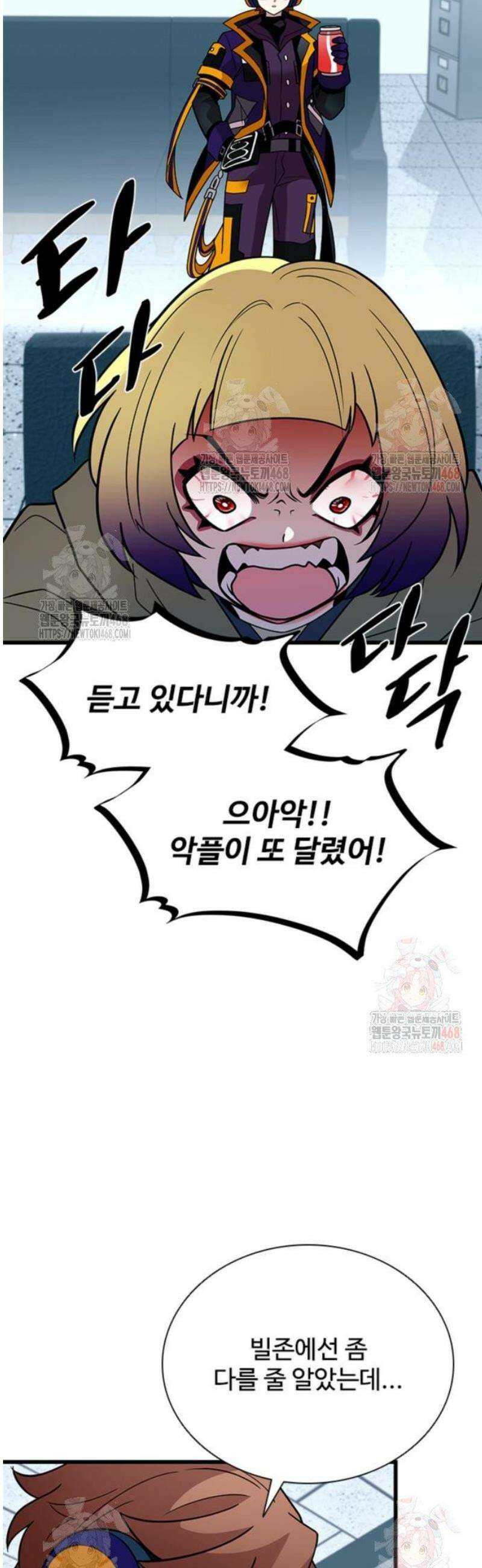 빌런투킬 187화 37