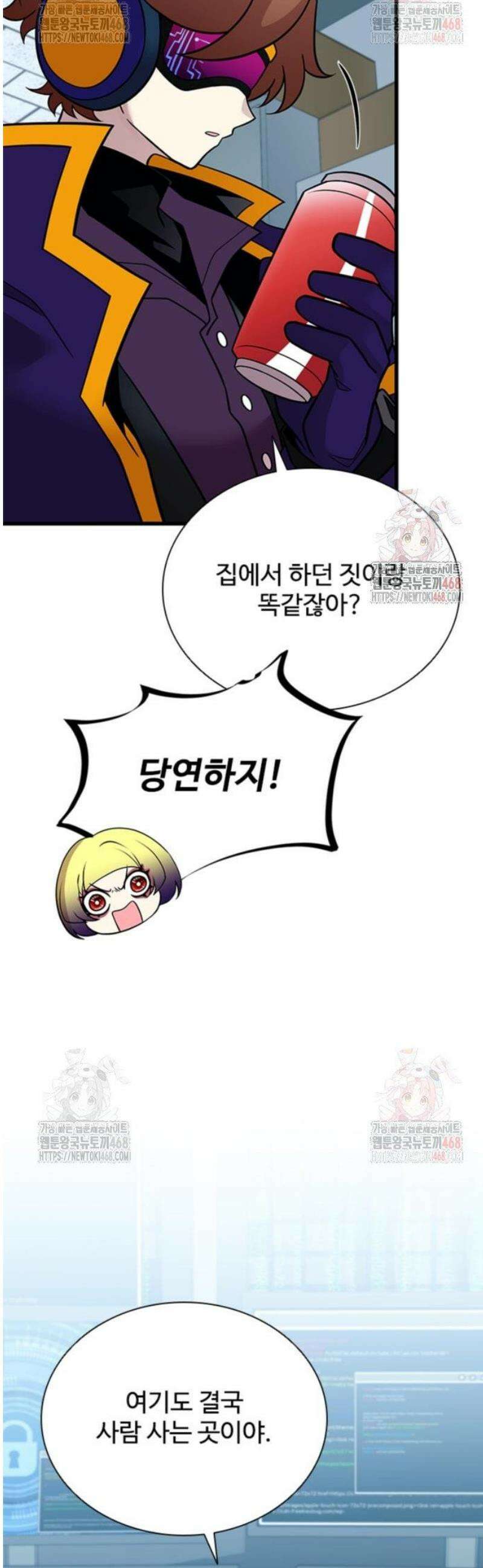 빌런투킬 187화 38