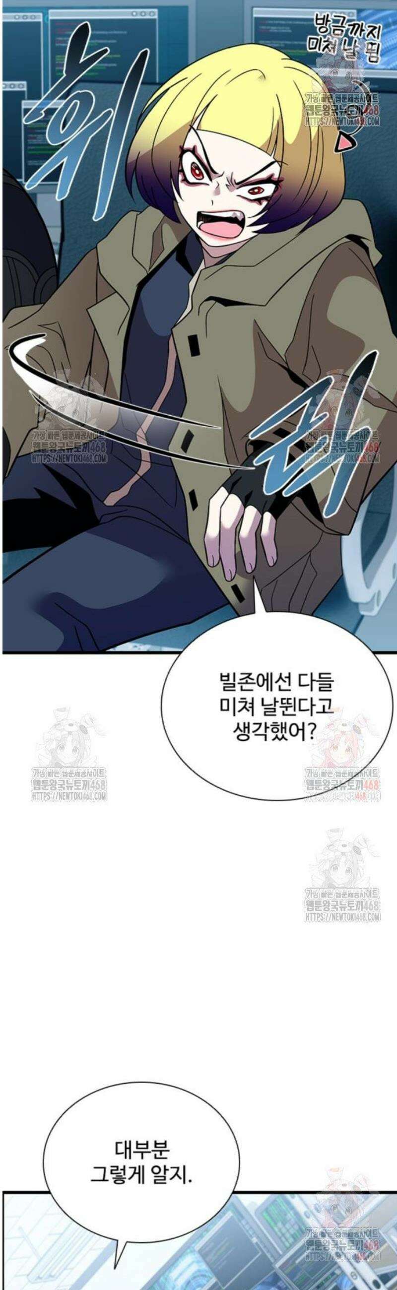빌런투킬 187화 39