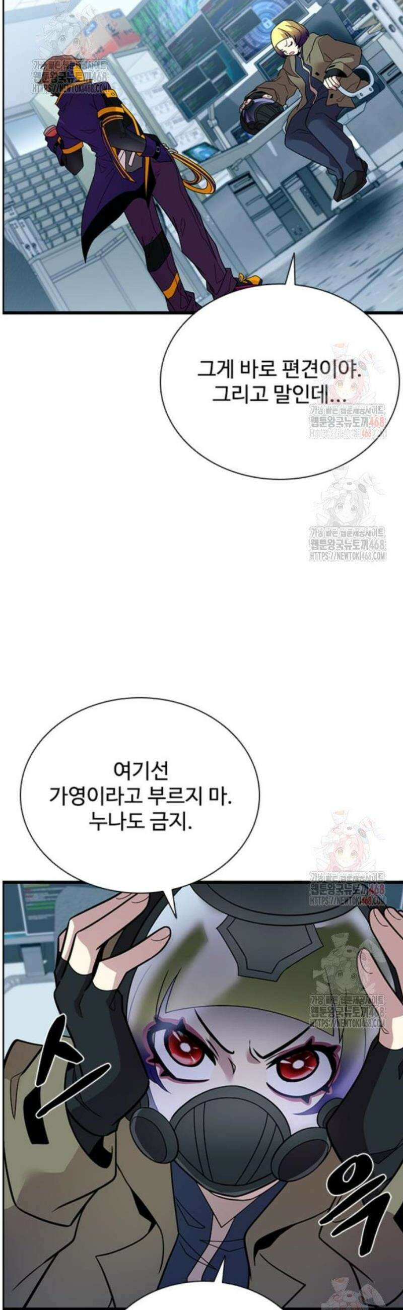빌런투킬 187화 40