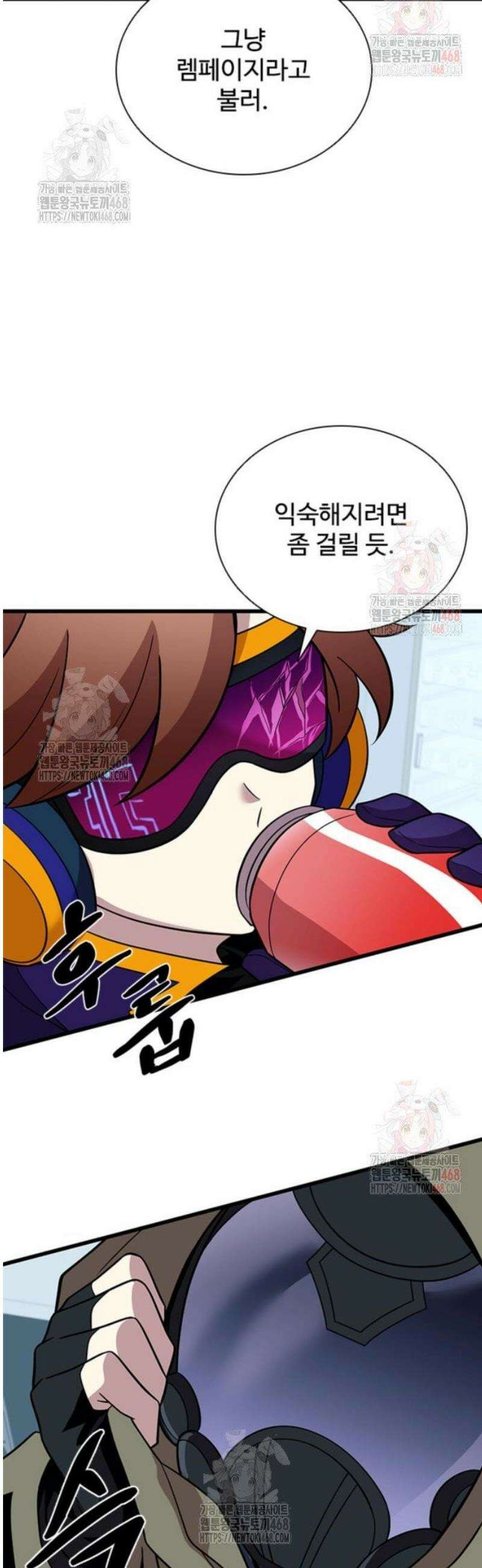 빌런투킬 187화 41