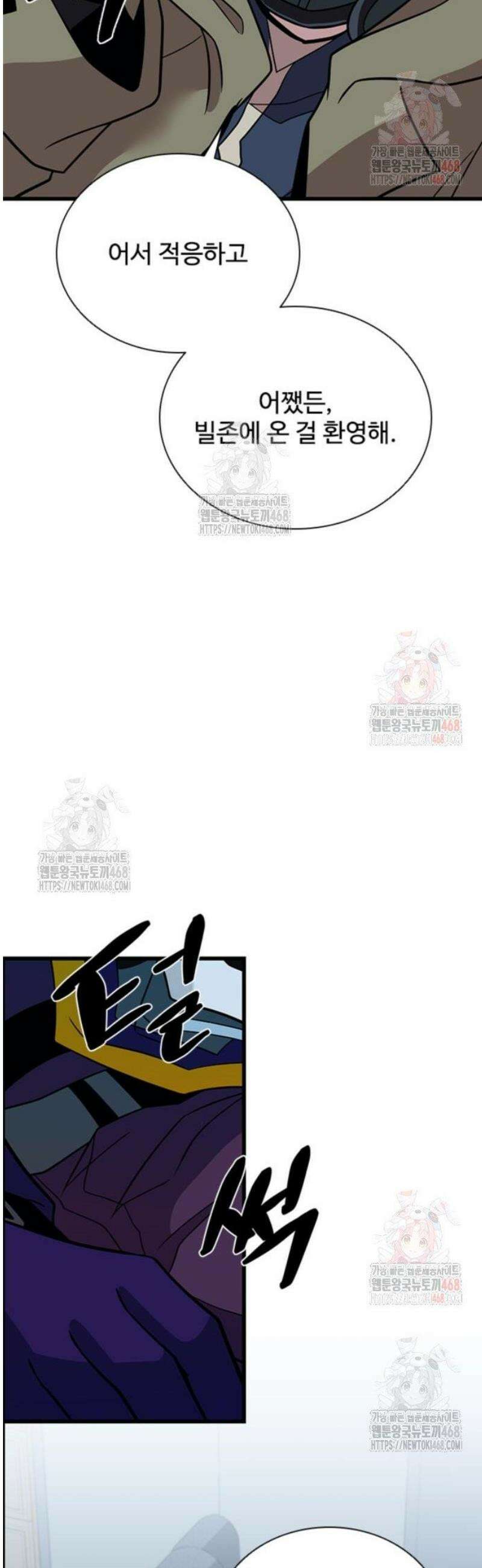 빌런투킬 187화 42