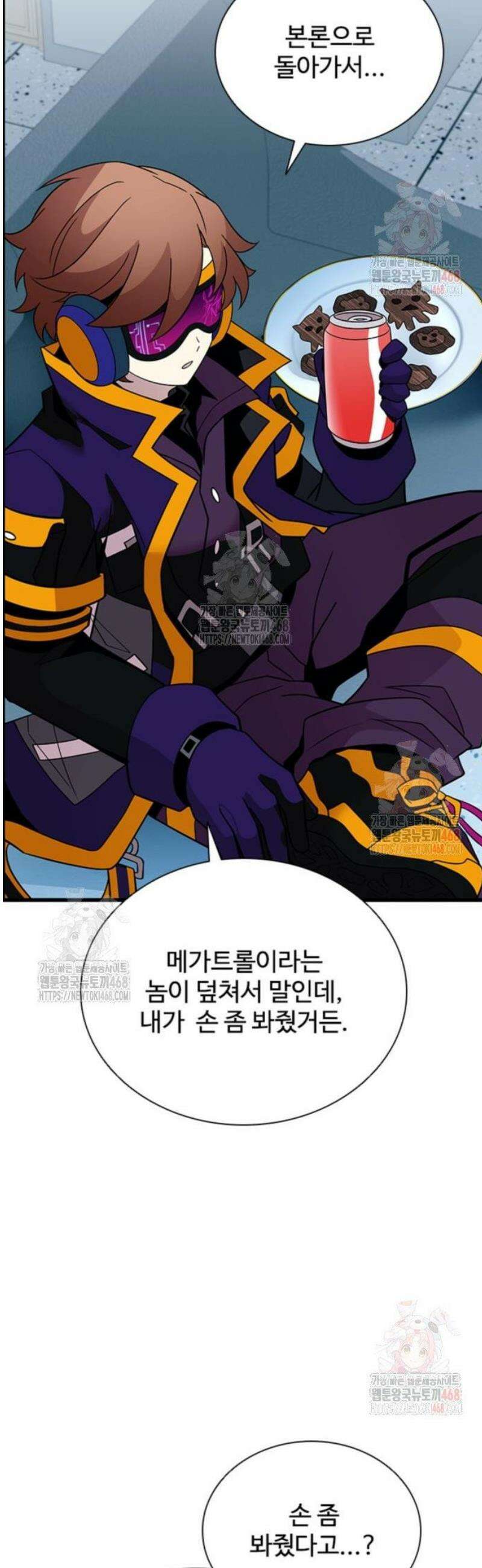 빌런투킬 187화 43