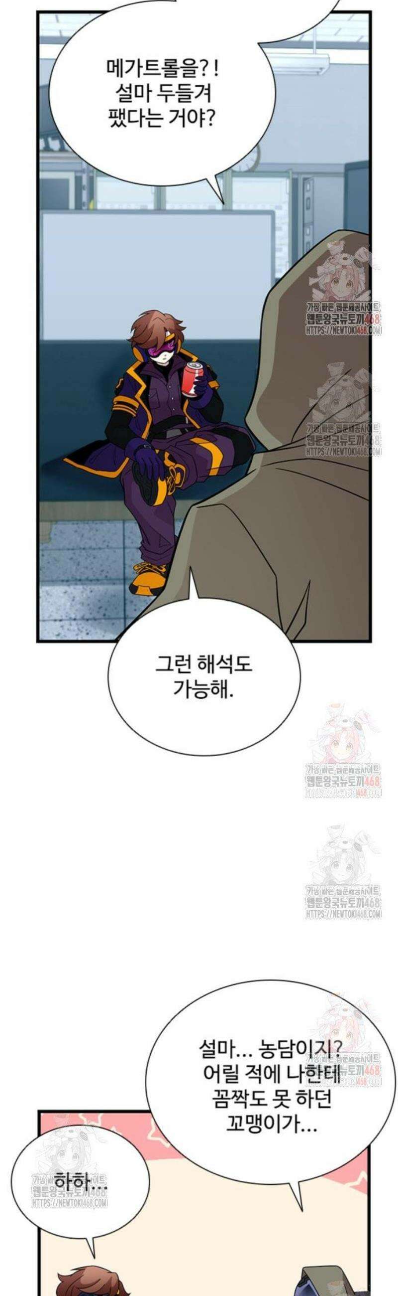 빌런투킬 187화 44