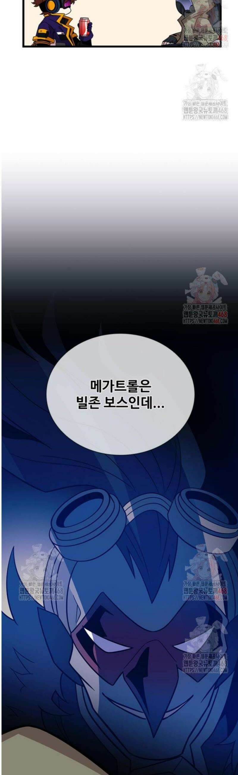 빌런투킬 187화 45
