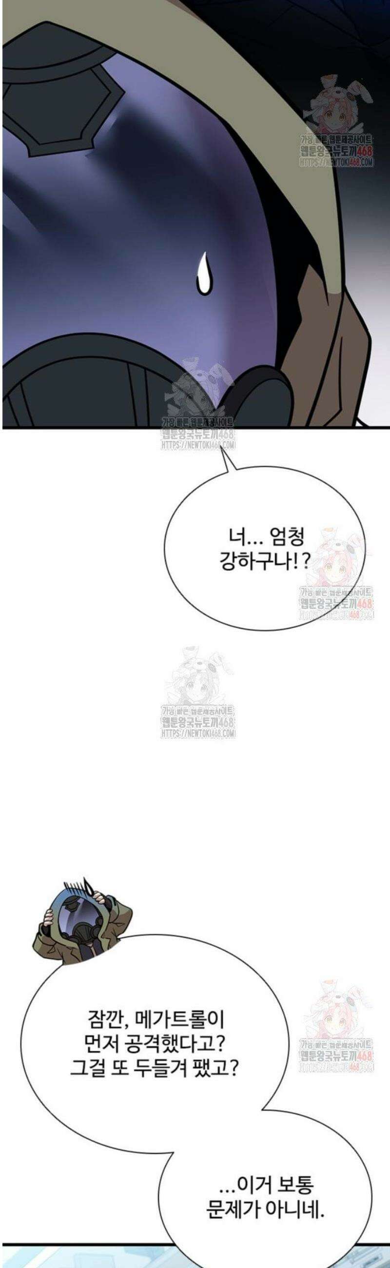 빌런투킬 187화 46