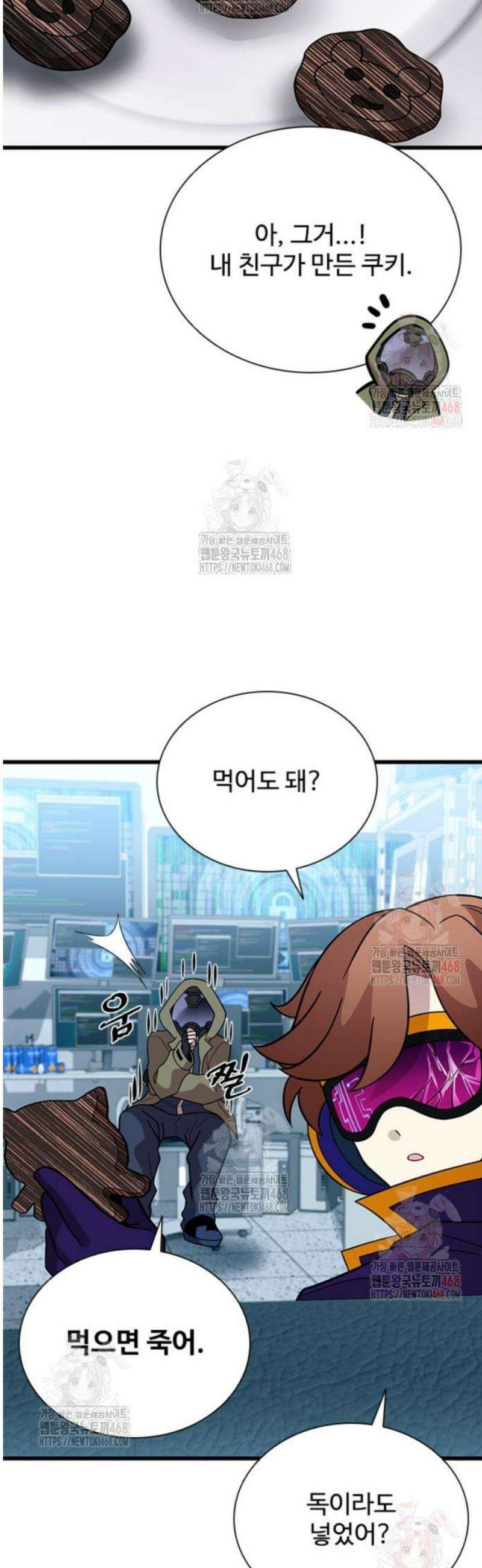 빌런투킬 187화 48