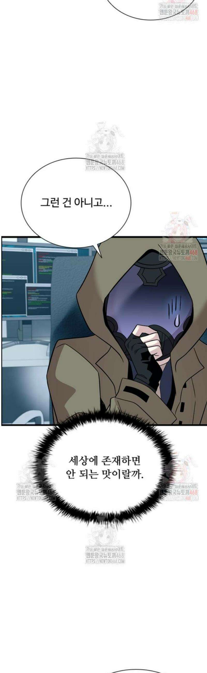 빌런투킬 187화 49