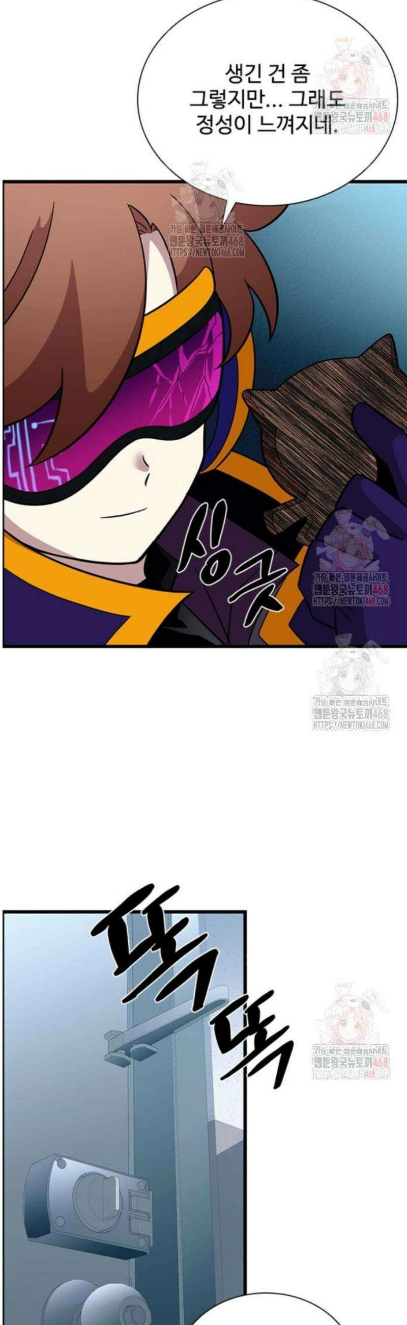 빌런투킬 187화 50