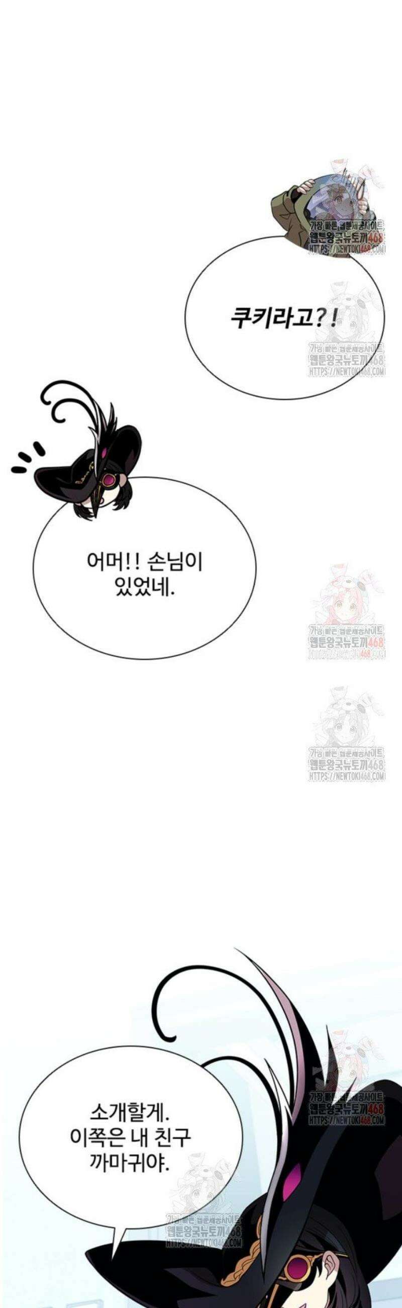 빌런투킬 187화 52