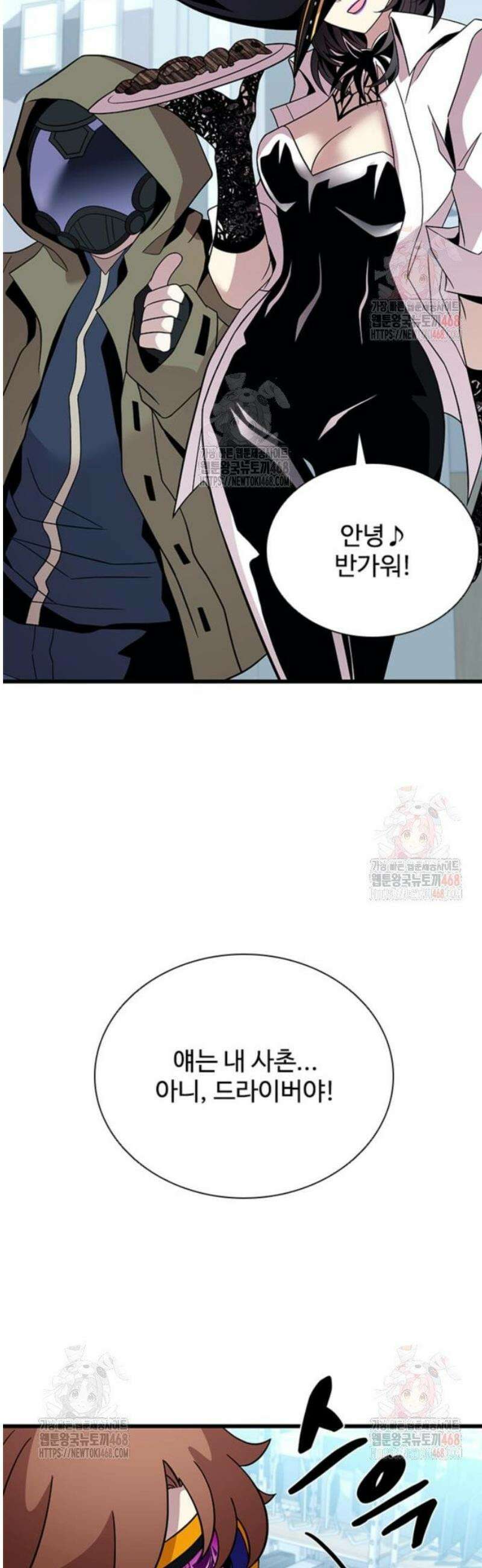 빌런투킬 187화 53