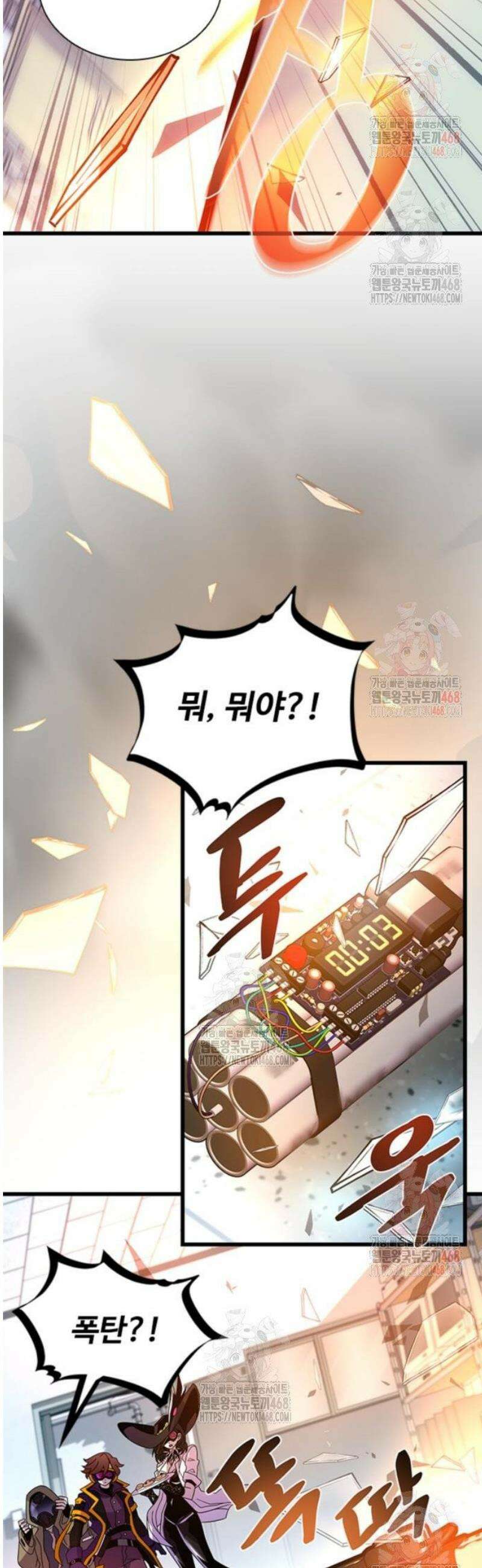 빌런투킬 187화 57