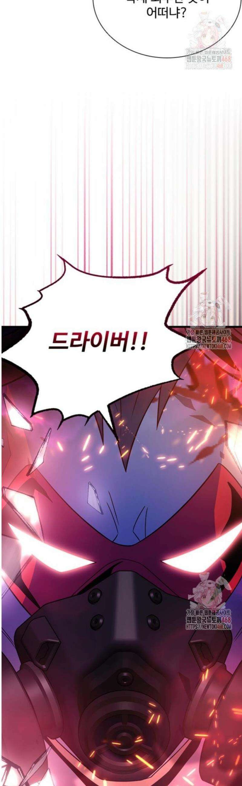 빌런투킬 187화 61