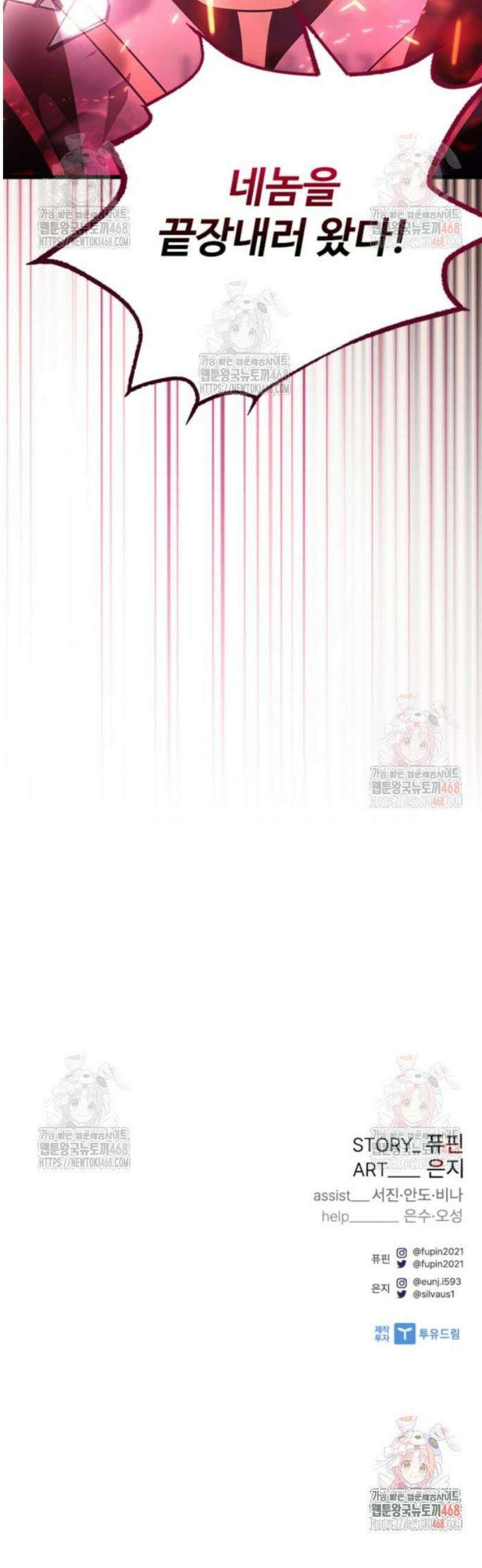 빌런투킬 187화 62
