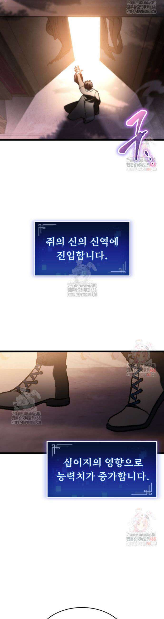 F급 사주 헌터 86화 10