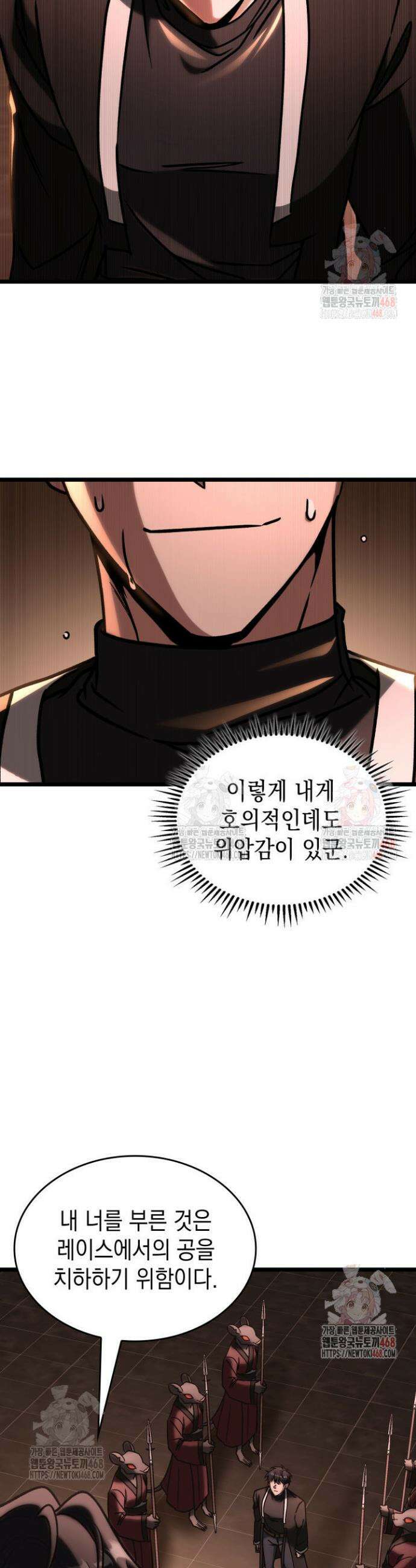 F급 사주 헌터 86화 13