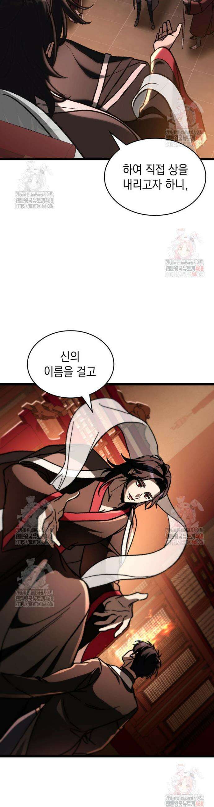 F급 사주 헌터 86화 14