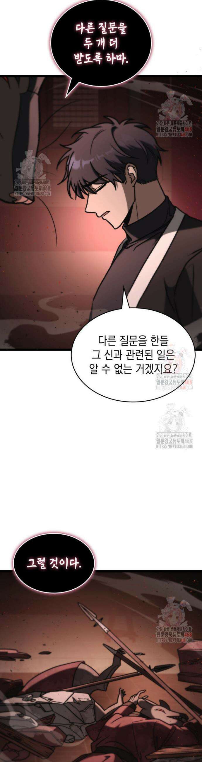F급 사주 헌터 86화 31