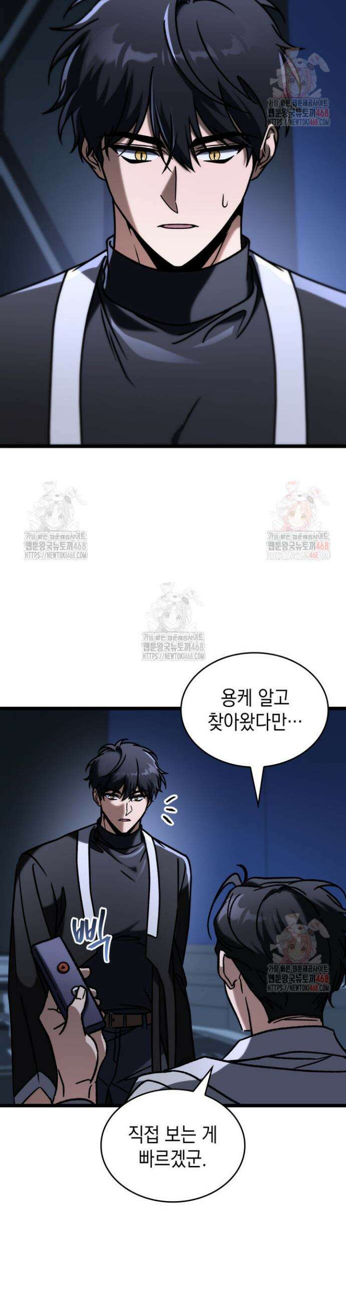 F급 사주 헌터 86화 56