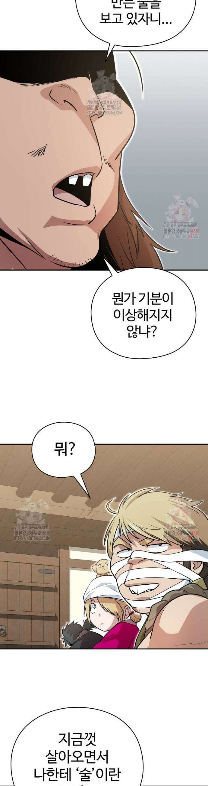 악인들의 대사형 32화 3