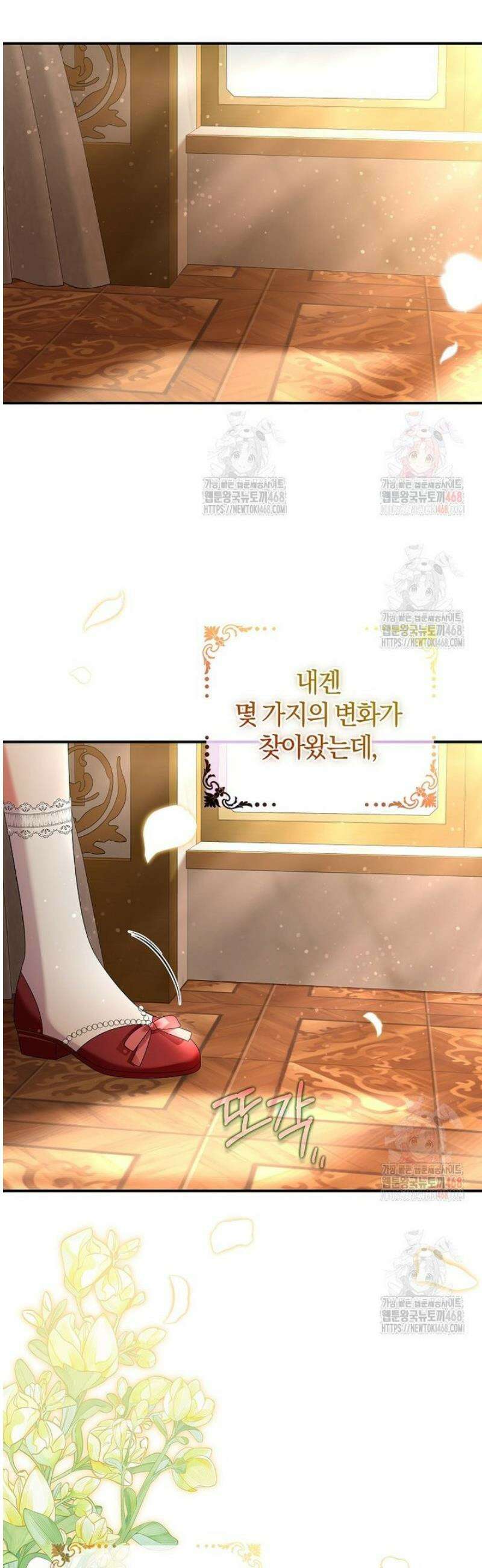 마도 명가 사생아의 반격 28화 2
