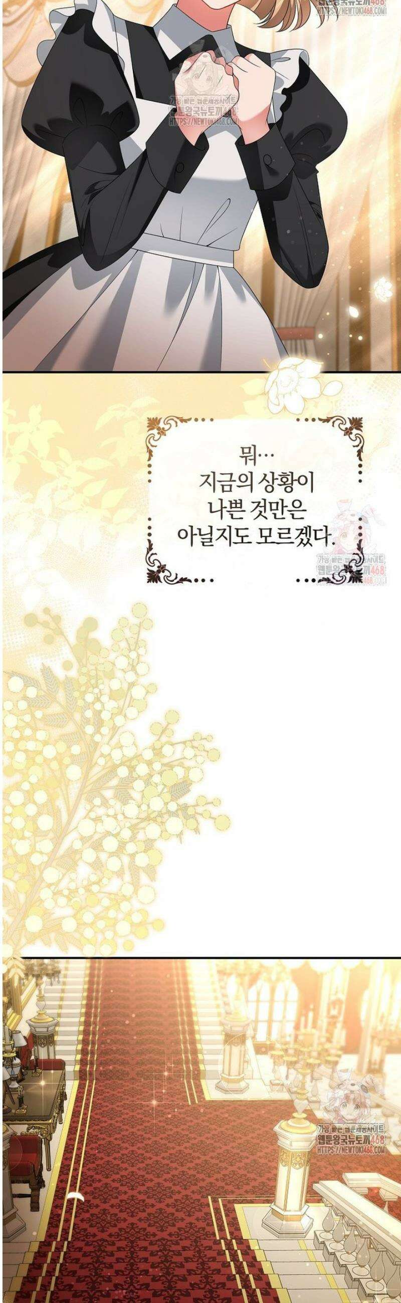 마도 명가 사생아의 반격 28화 8