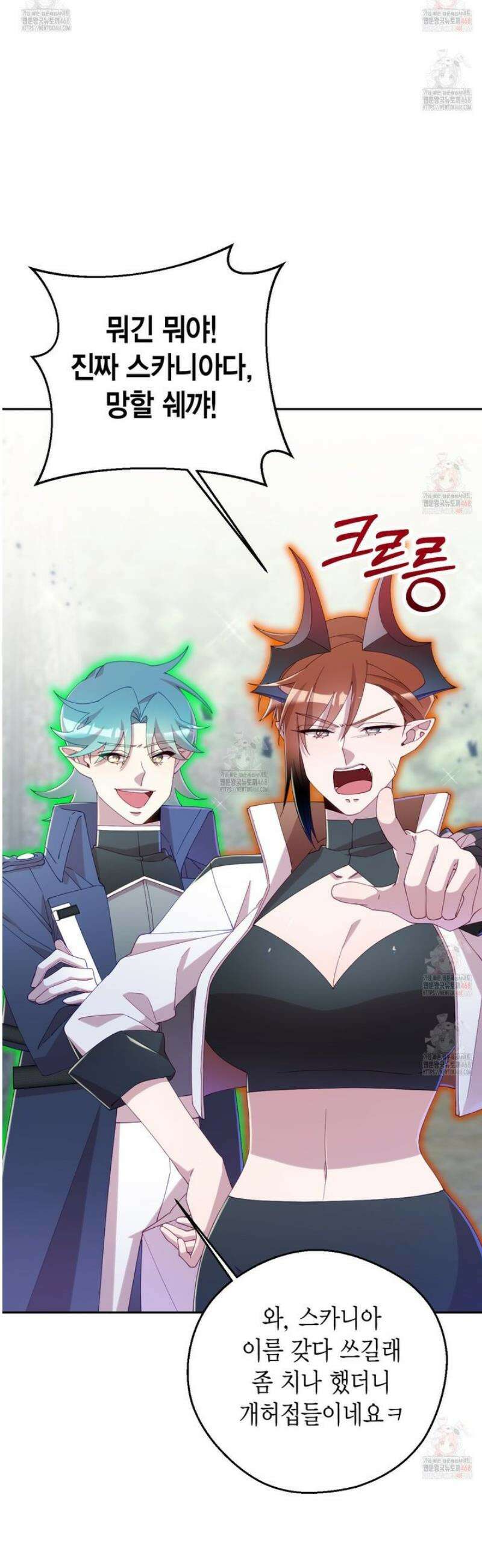 서버 1위 힐러지만 힐은 못합니다 50화 5