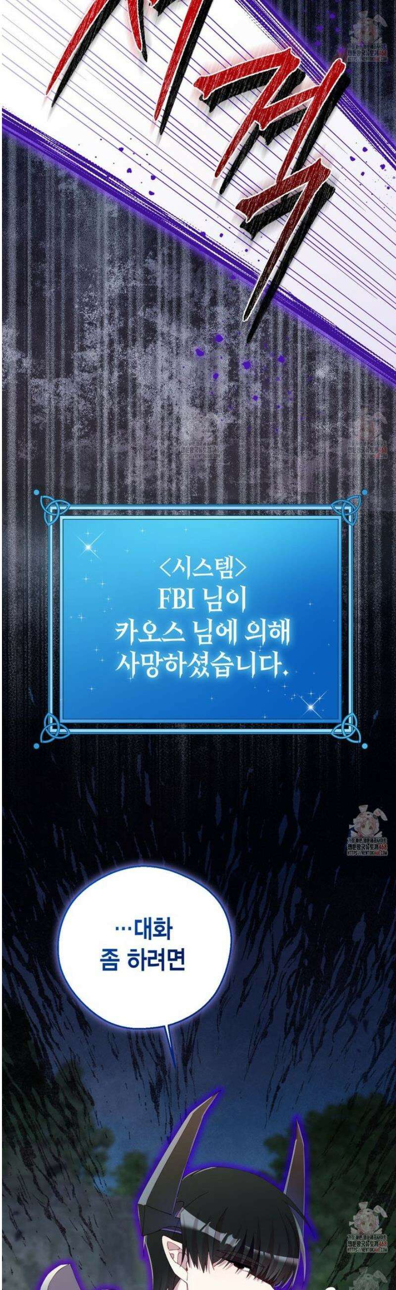 서버 1위 힐러지만 힐은 못합니다 50화 7