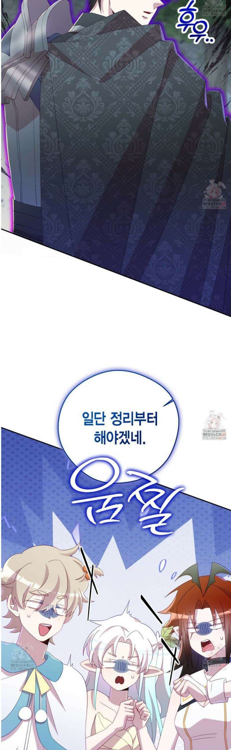 서버 1위 힐러지만 힐은 못합니다 50화 8