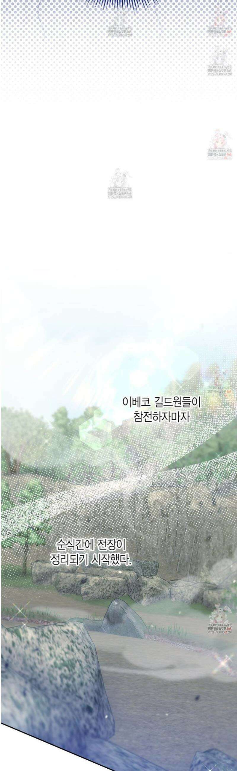 서버 1위 힐러지만 힐은 못합니다 50화 11