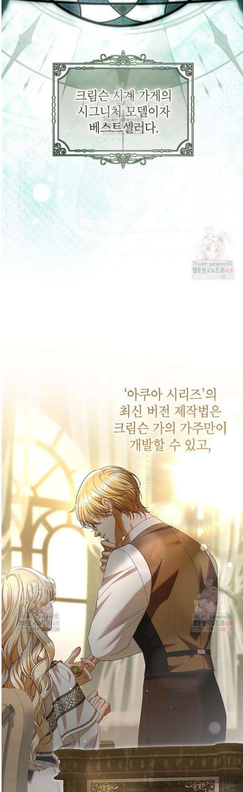 처음이라 몰랐던 것들 26화 2