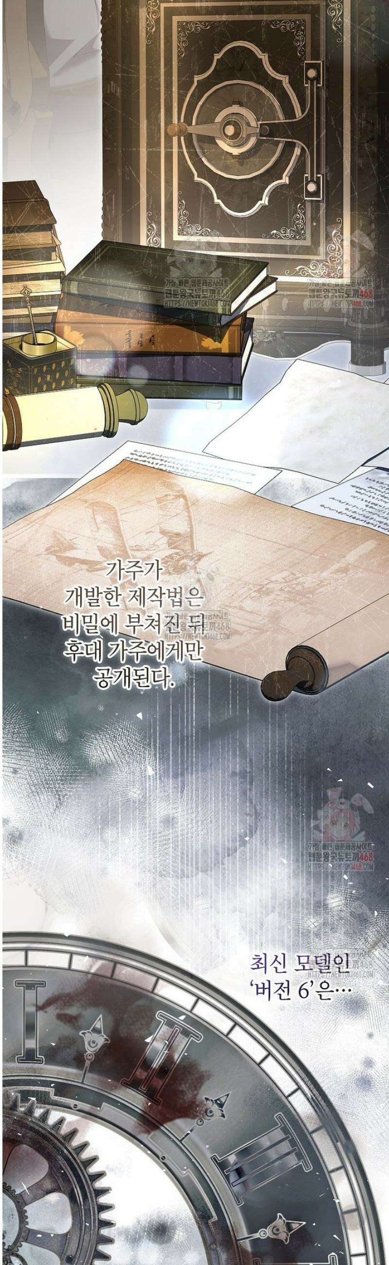 처음이라 몰랐던 것들 26화 3