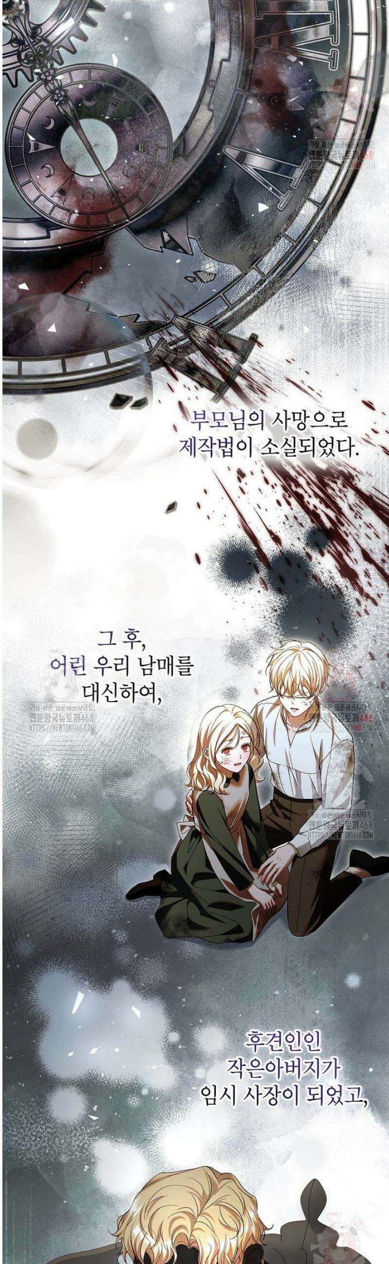 처음이라 몰랐던 것들 26화 4