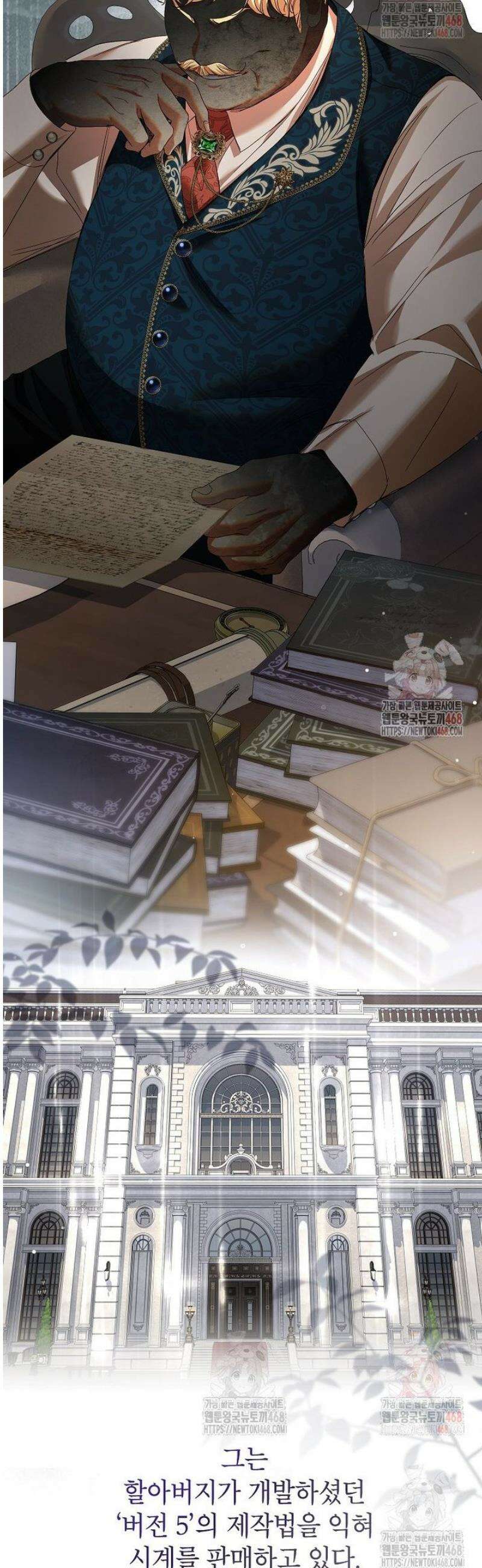 처음이라 몰랐던 것들 26화 5