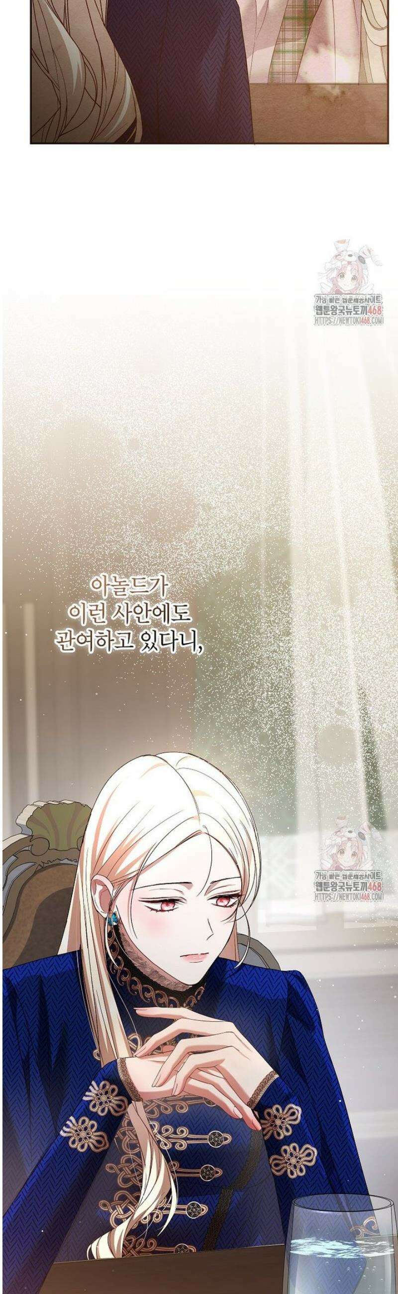 처음이라 몰랐던 것들 26화 7